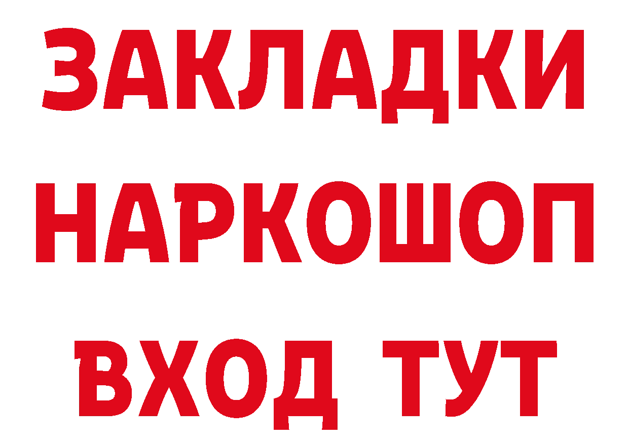 Купить закладку даркнет состав Нововоронеж